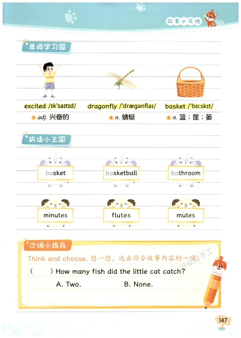 小学3-4年级英语晨读美文_英语晨读美文