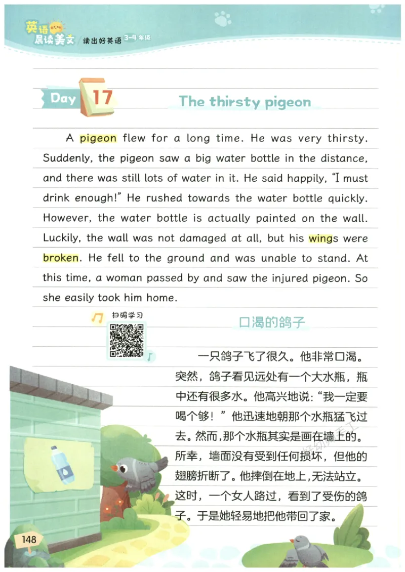 小学3-4年级英语晨读美文_英语晨读美文