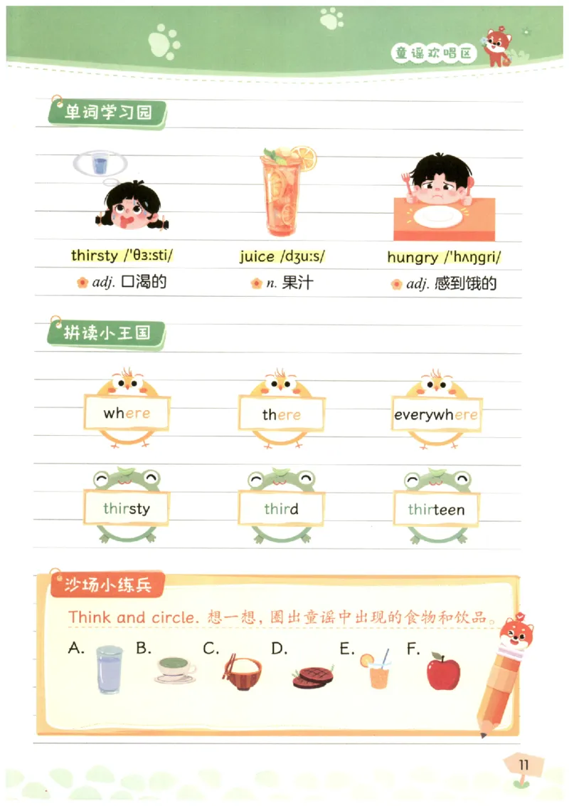 小学3-4年级英语晨读美文_英语晨读美文