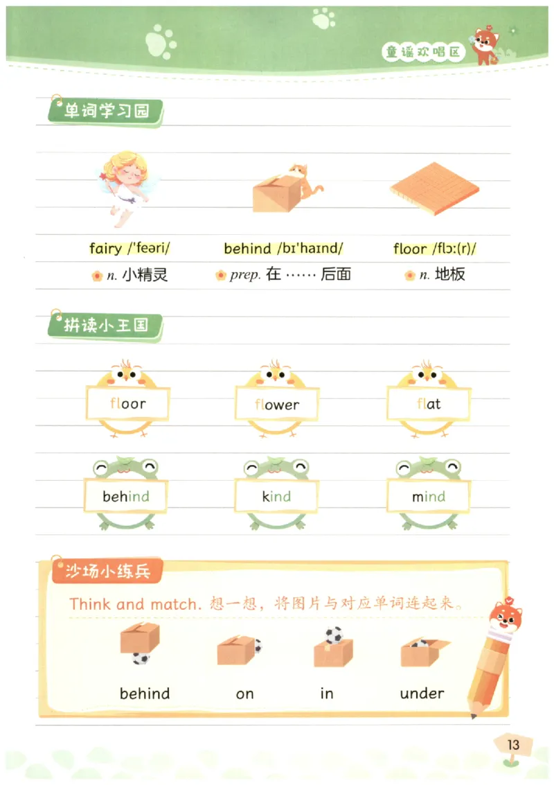 小学3-4年级英语晨读美文_英语晨读美文