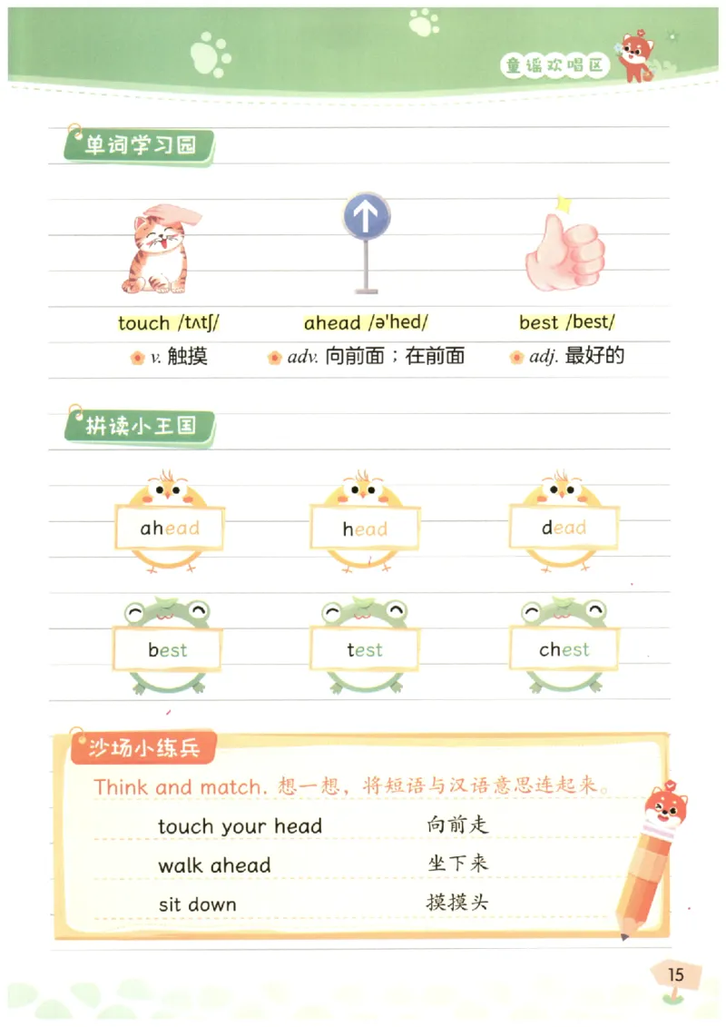 小学3-4年级英语晨读美文_英语晨读美文