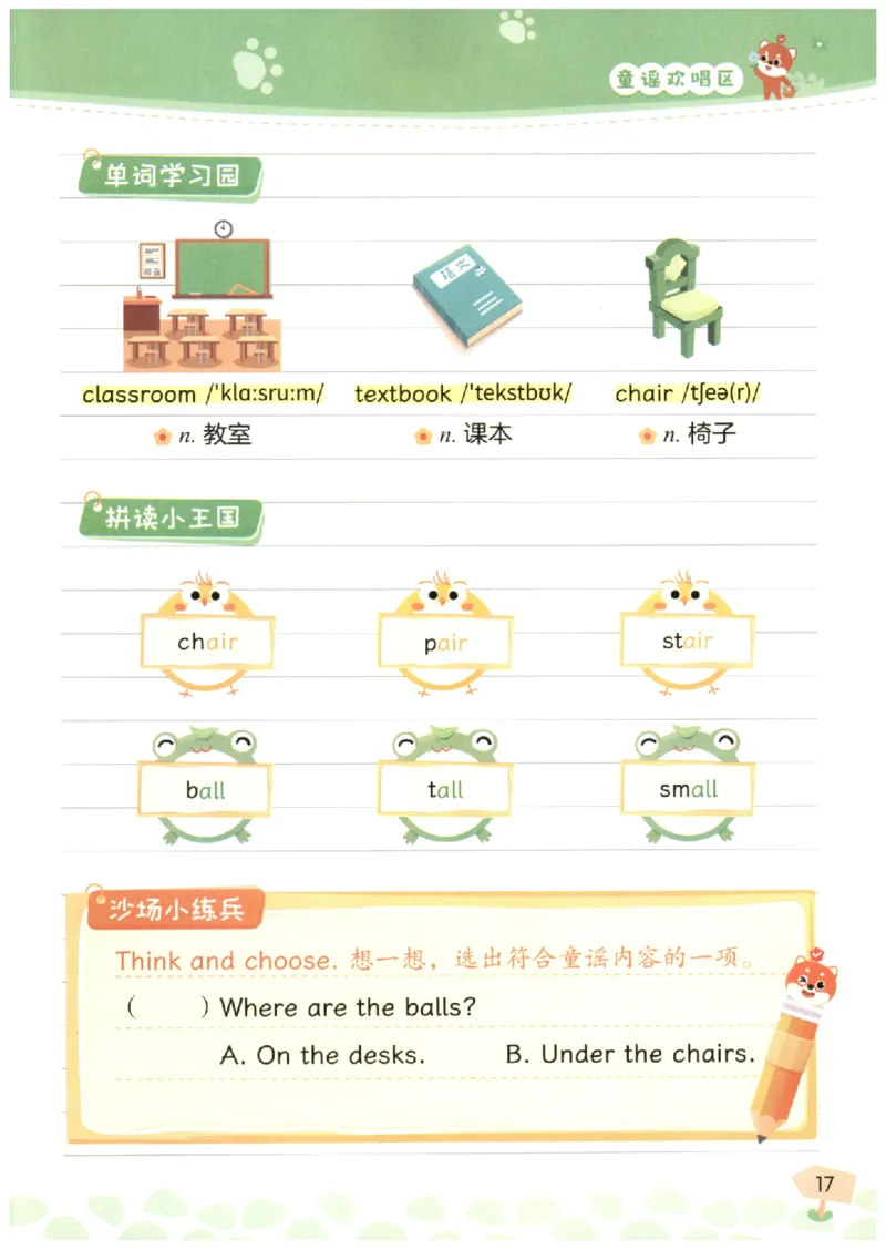小学3-4年级英语晨读美文_英语晨读美文