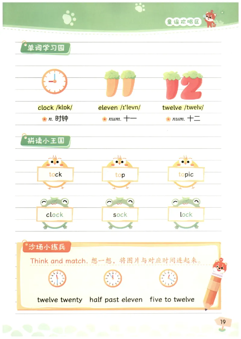 小学3-4年级英语晨读美文_英语晨读美文