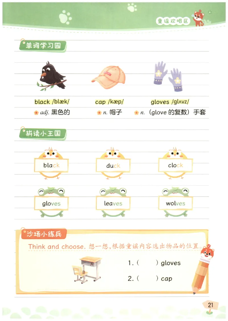 小学3-4年级英语晨读美文_英语晨读美文