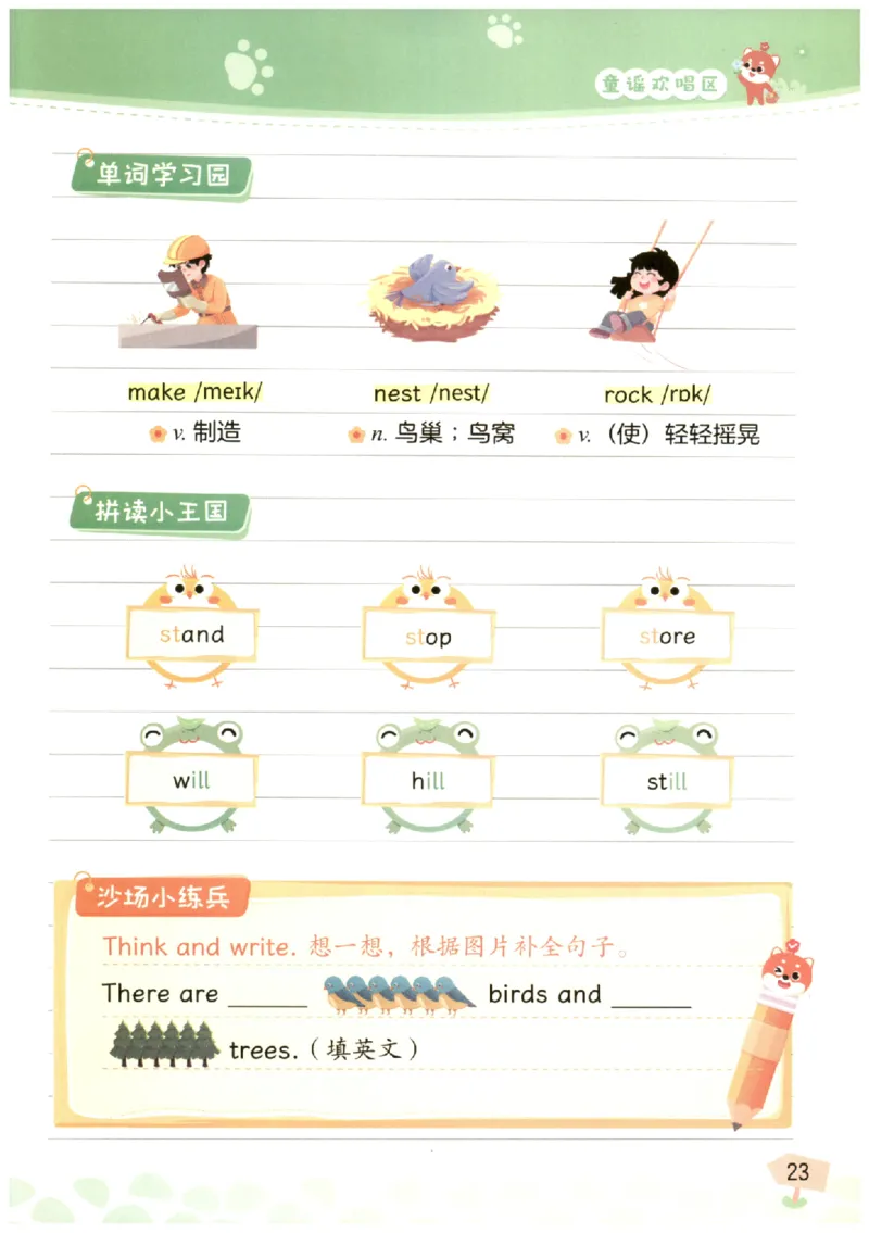 小学3-4年级英语晨读美文_英语晨读美文