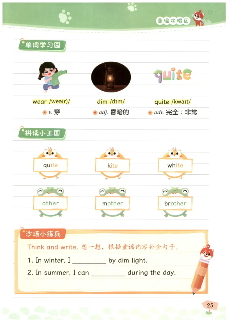 小学3-4年级英语晨读美文_英语晨读美文