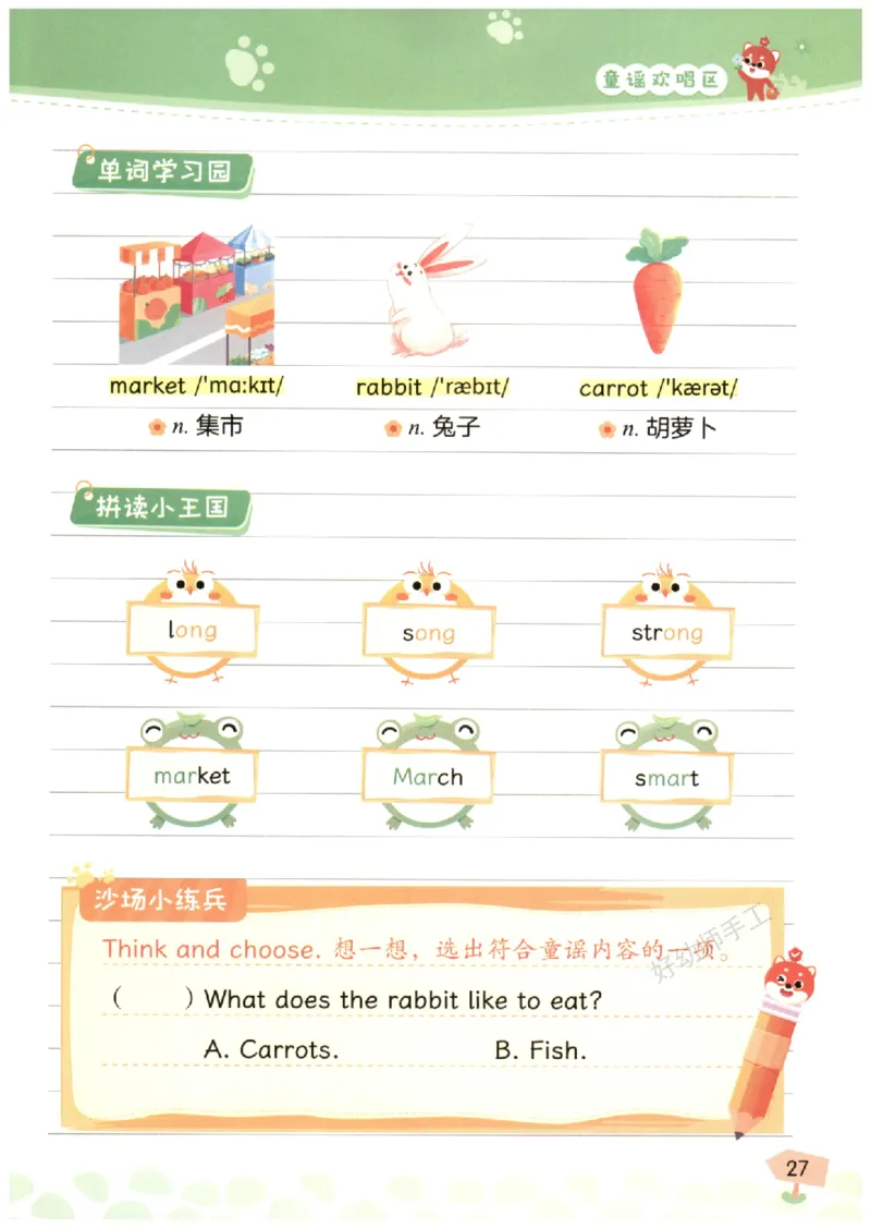 小学3-4年级英语晨读美文_英语晨读美文