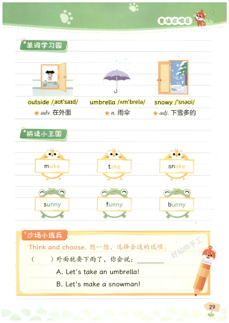 小学3-4年级英语晨读美文_英语晨读美文