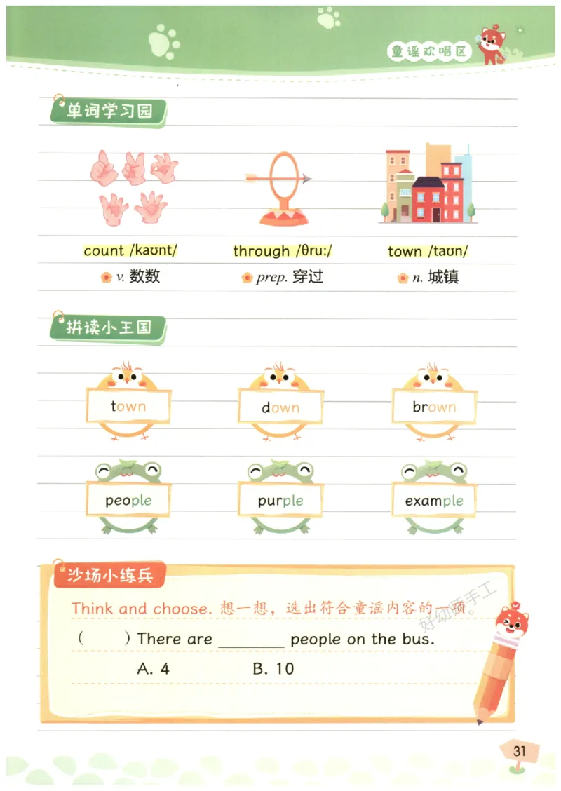 小学3-4年级英语晨读美文_英语晨读美文