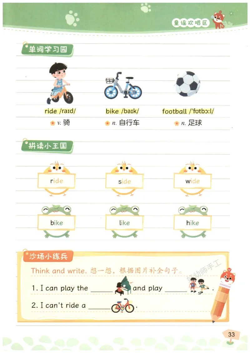 小学3-4年级英语晨读美文_英语晨读美文