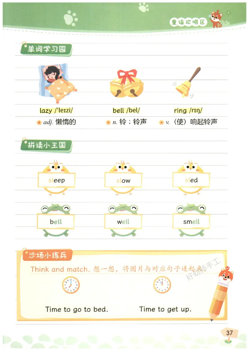 小学3-4年级英语晨读美文_英语晨读美文