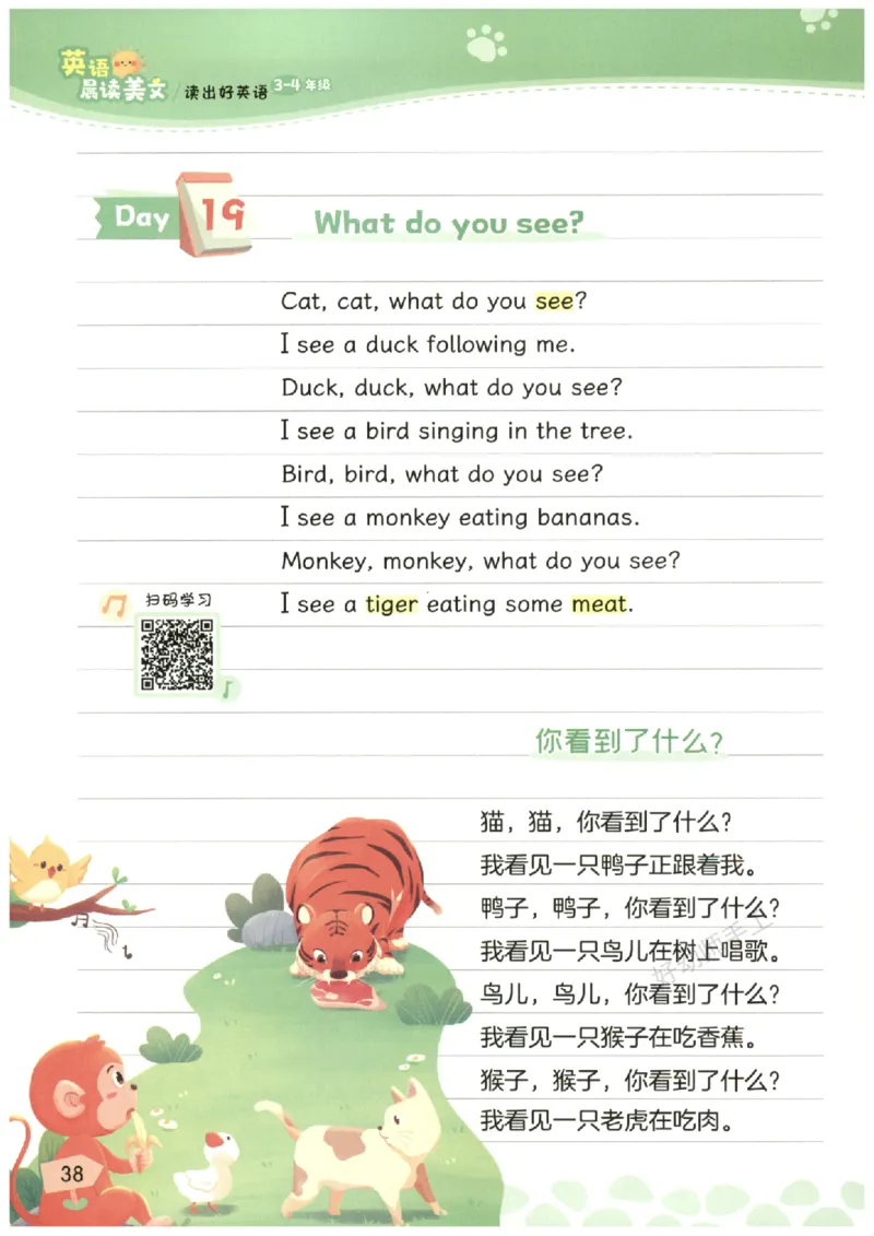 小学3-4年级英语晨读美文_英语晨读美文