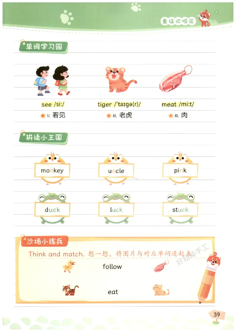 小学3-4年级英语晨读美文_英语晨读美文