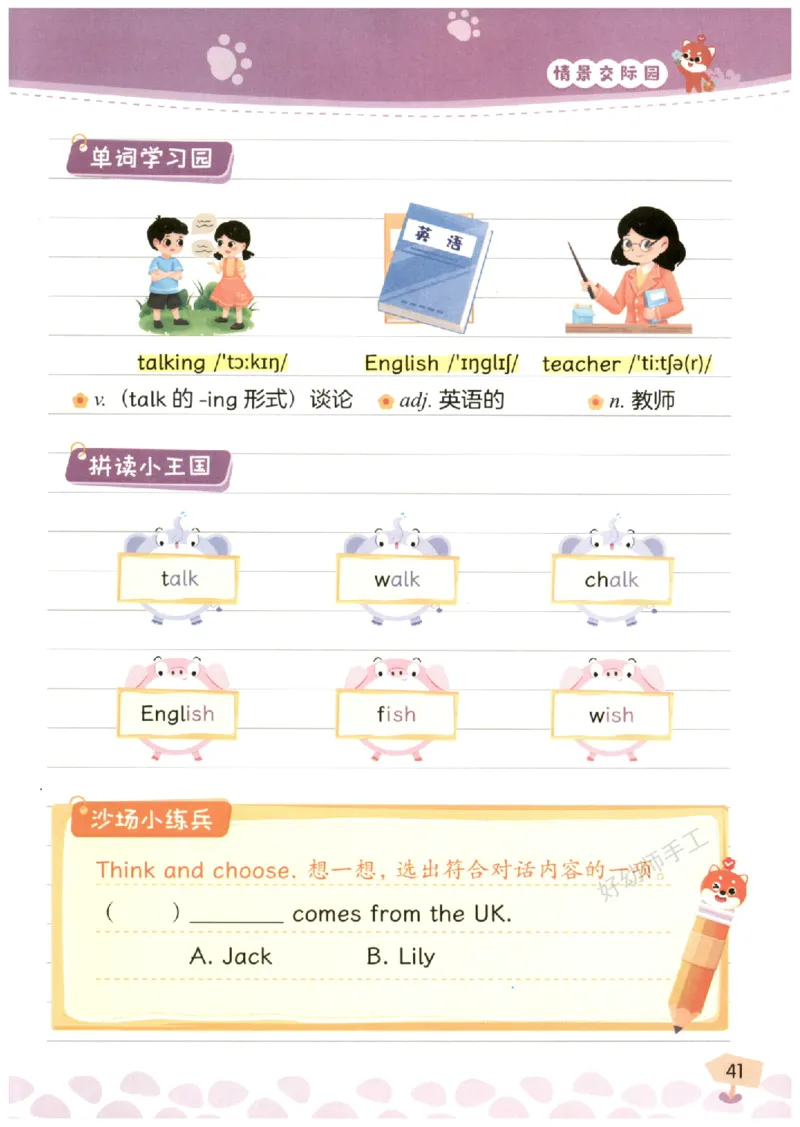 小学3-4年级英语晨读美文_英语晨读美文