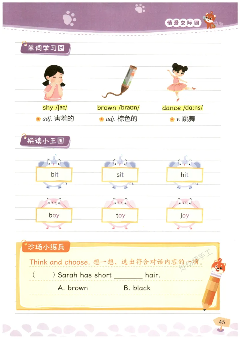 小学3-4年级英语晨读美文_英语晨读美文