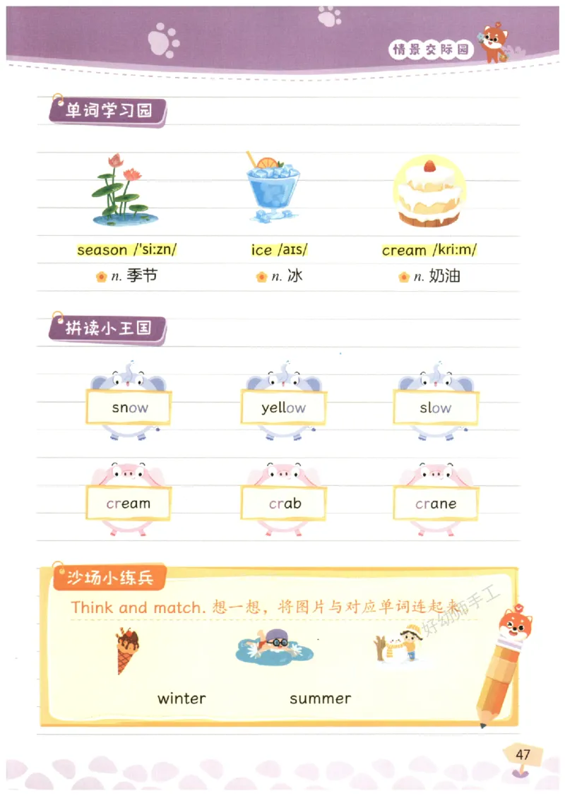 小学3-4年级英语晨读美文_英语晨读美文