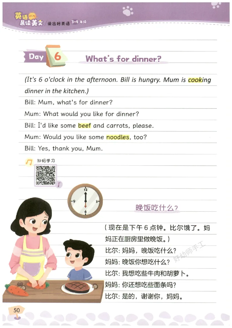 小学3-4年级英语晨读美文_英语晨读美文