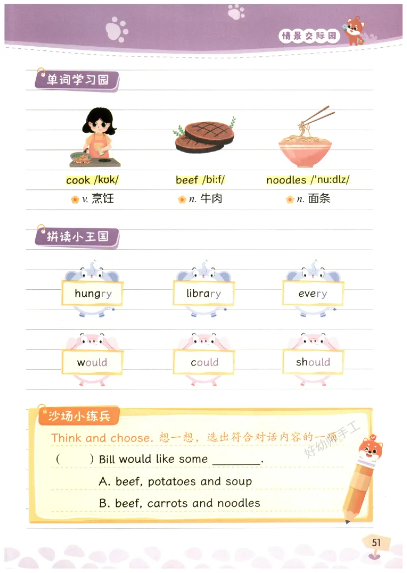 小学3-4年级英语晨读美文_英语晨读美文