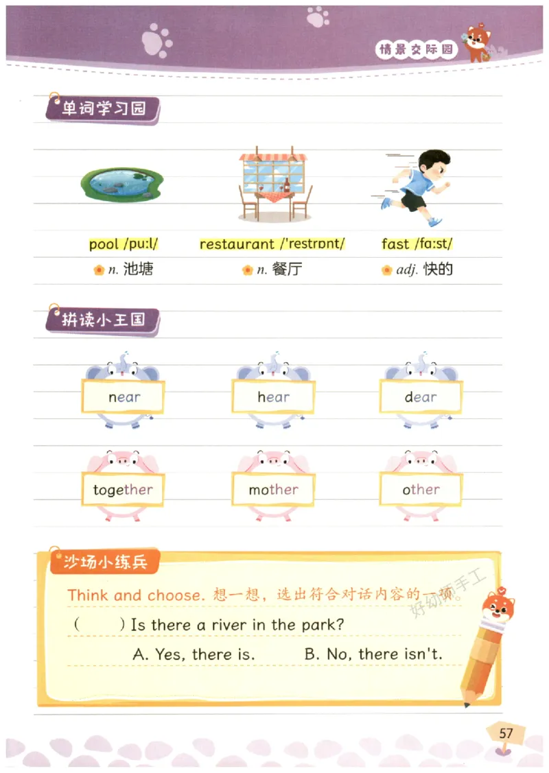 小学3-4年级英语晨读美文_英语晨读美文