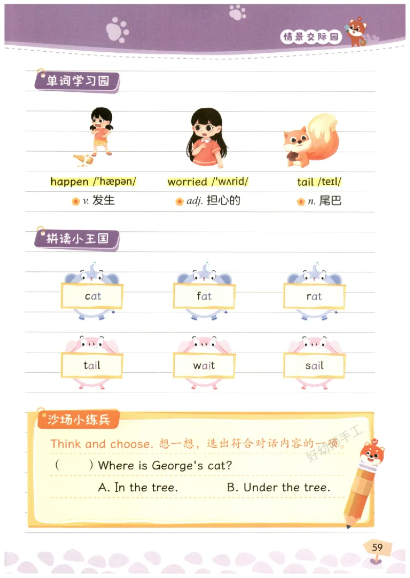 小学3-4年级英语晨读美文_英语晨读美文