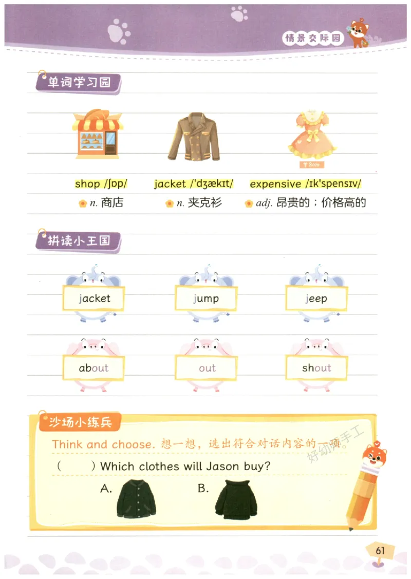 小学3-4年级英语晨读美文_英语晨读美文