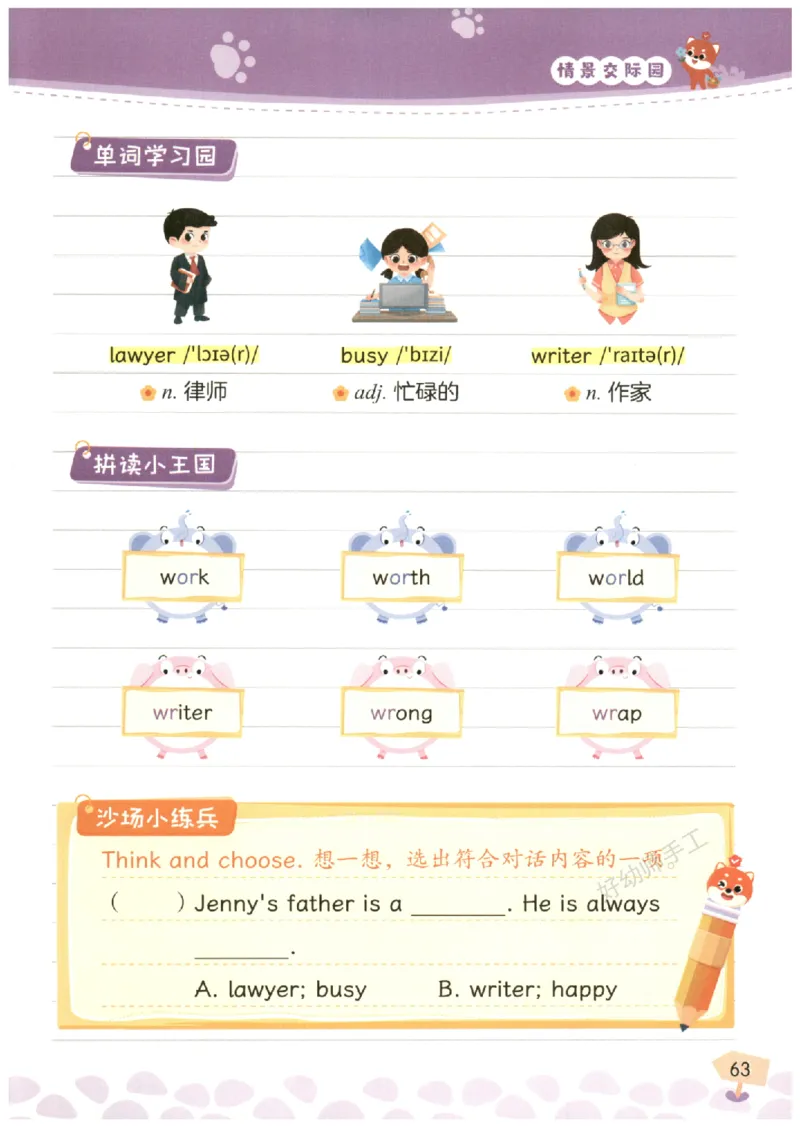 小学3-4年级英语晨读美文_英语晨读美文