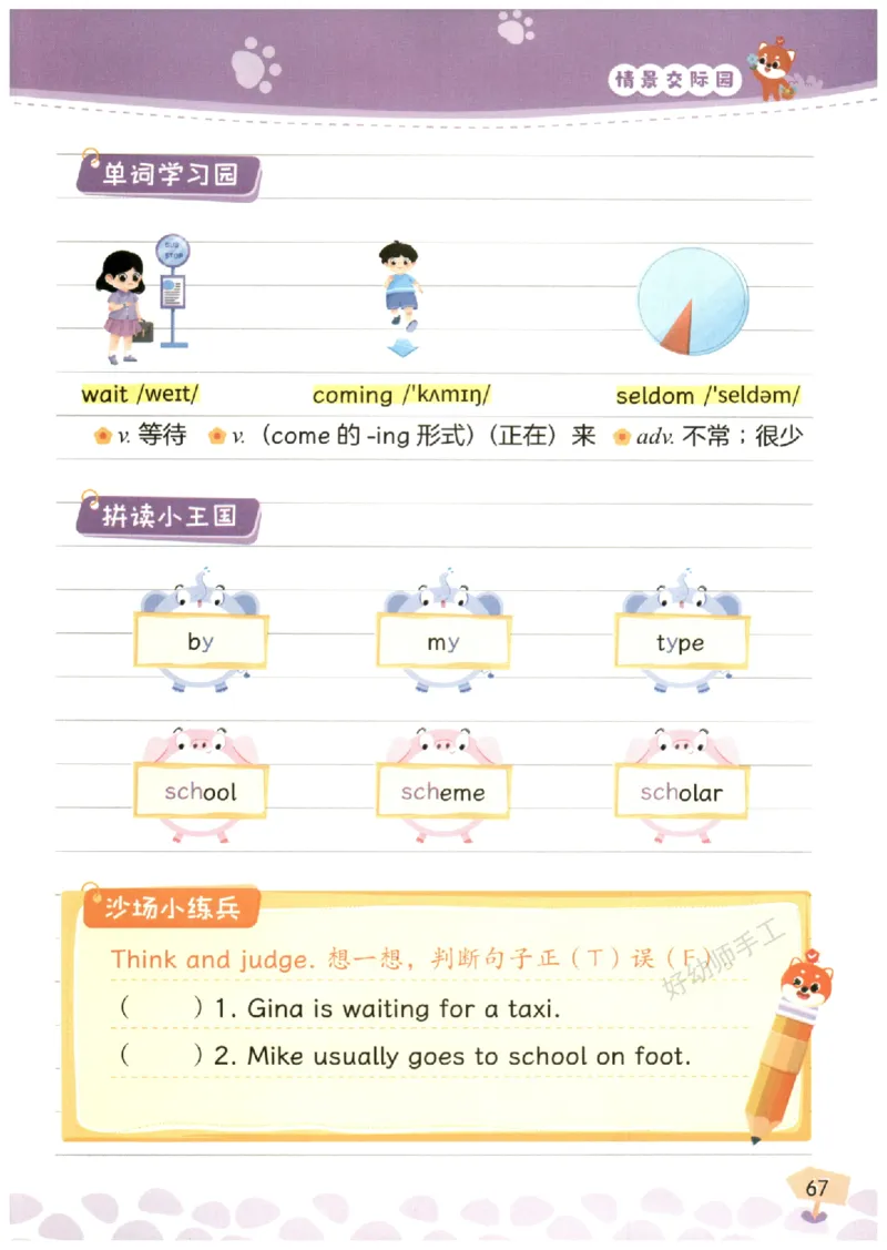 小学3-4年级英语晨读美文_英语晨读美文