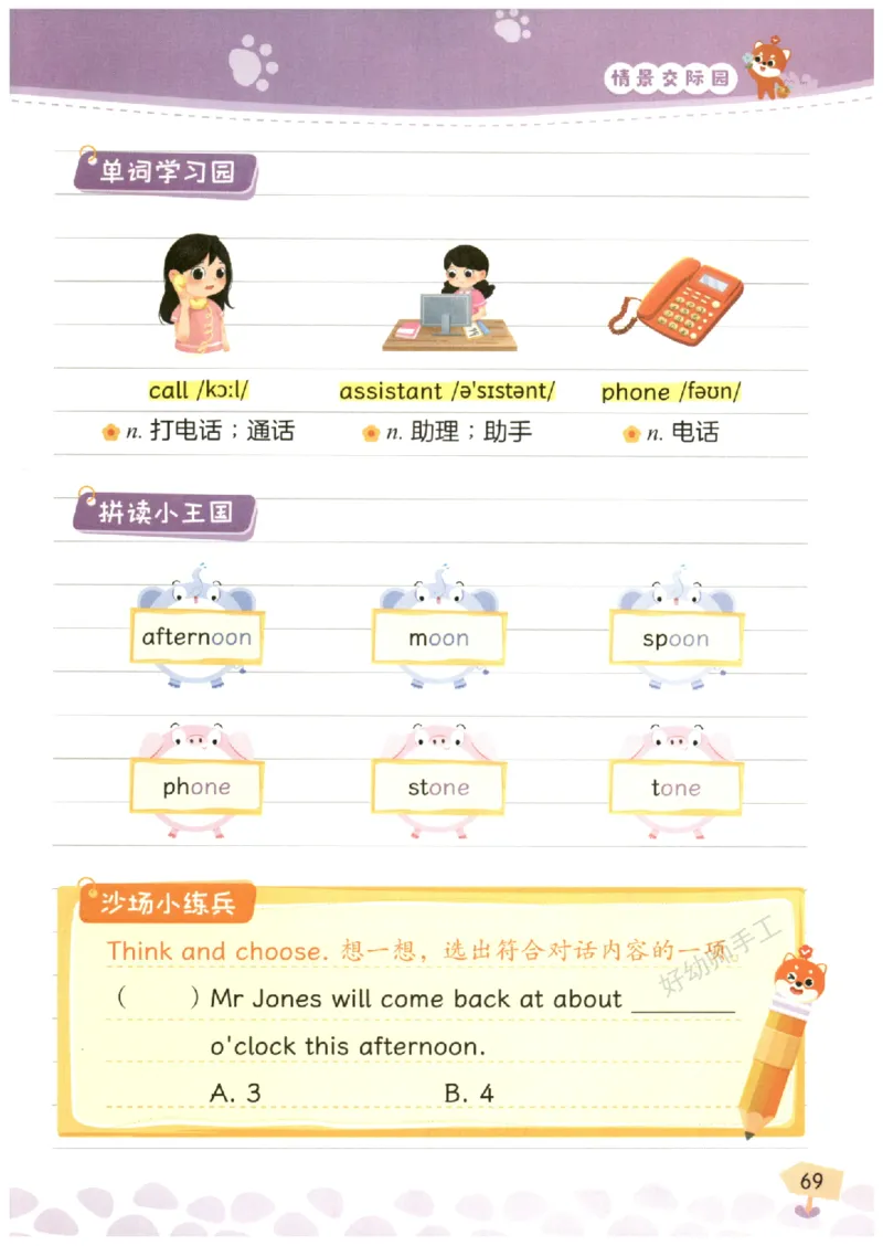 小学3-4年级英语晨读美文_英语晨读美文