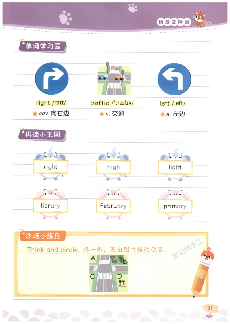 小学3-4年级英语晨读美文_英语晨读美文