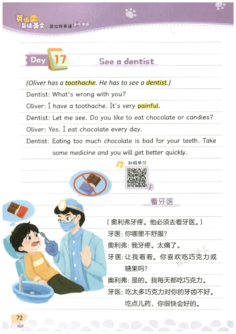 小学3-4年级英语晨读美文_英语晨读美文