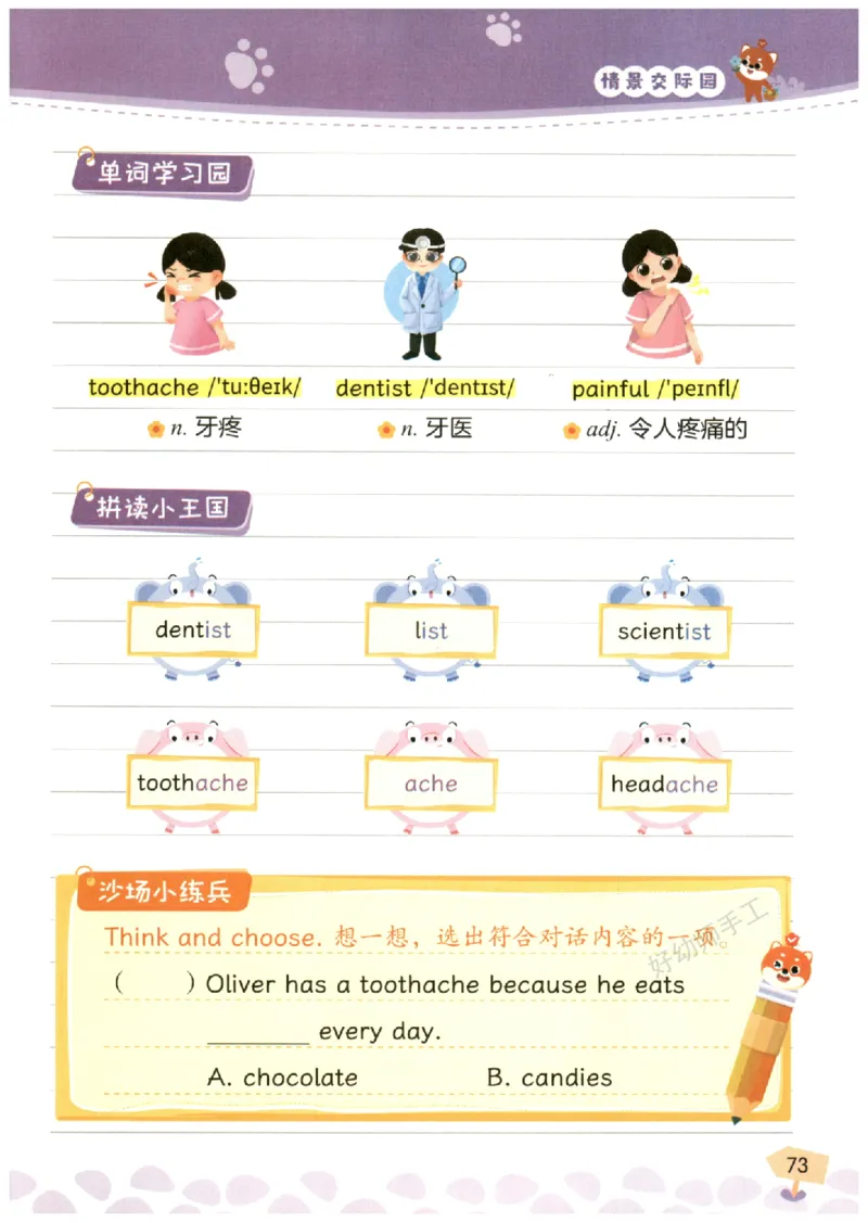 小学3-4年级英语晨读美文_英语晨读美文