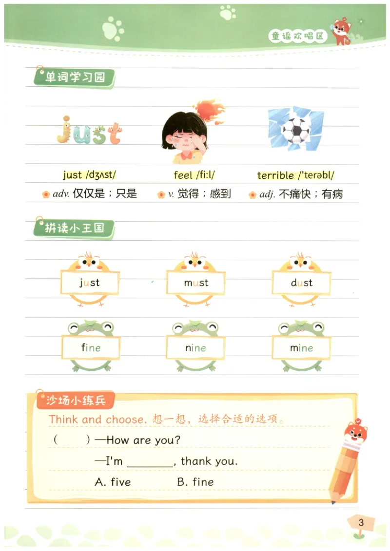 小学3-4年级英语晨读美文_英语晨读美文