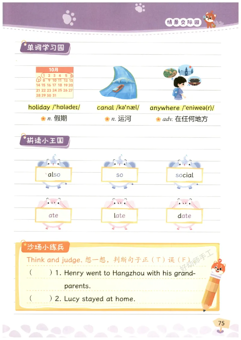 小学3-4年级英语晨读美文_英语晨读美文