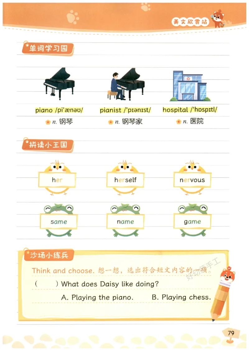 小学3-4年级英语晨读美文_英语晨读美文