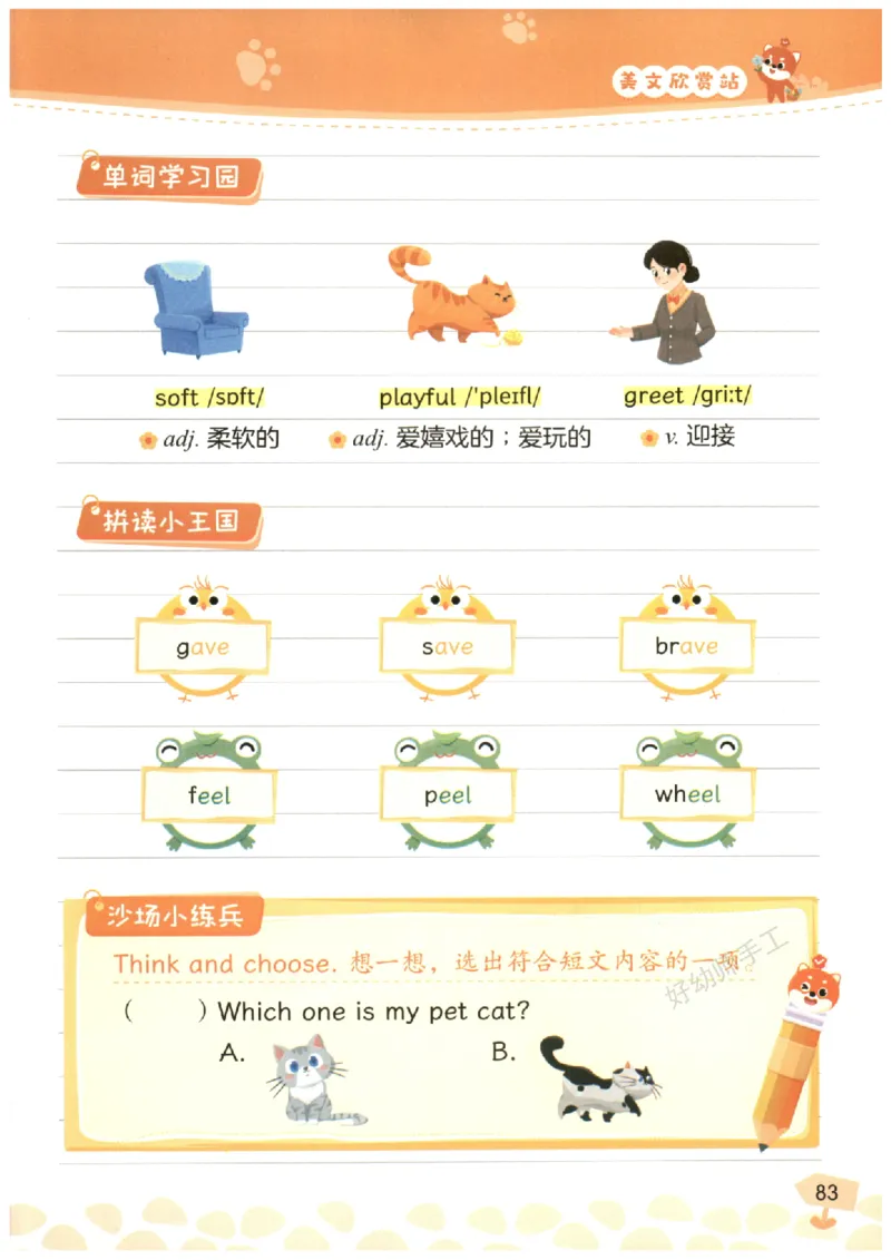 小学3-4年级英语晨读美文_英语晨读美文