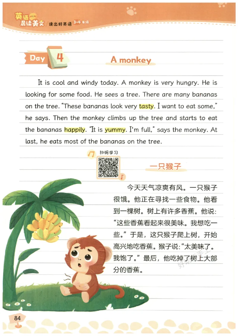 小学3-4年级英语晨读美文_英语晨读美文