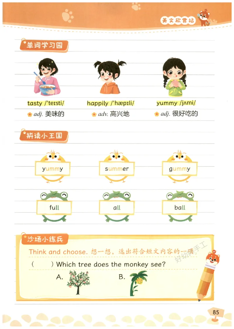 小学3-4年级英语晨读美文_英语晨读美文