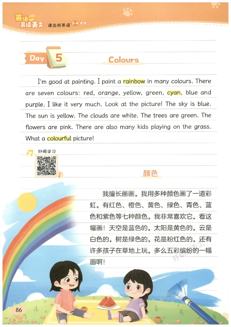 小学3-4年级英语晨读美文_英语晨读美文