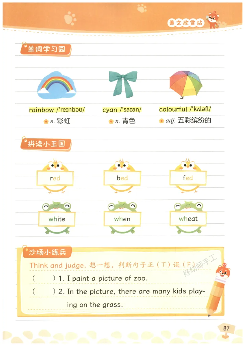 小学3-4年级英语晨读美文_英语晨读美文