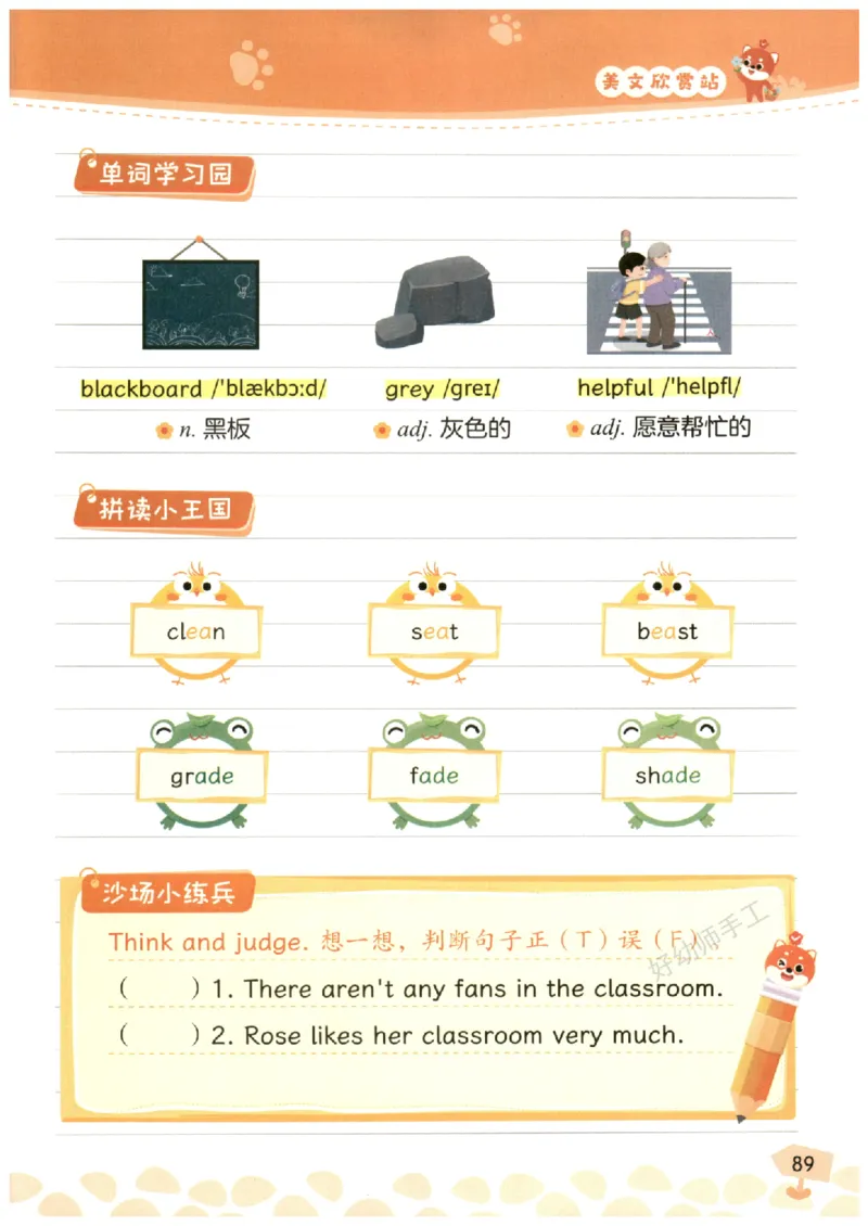 小学3-4年级英语晨读美文_英语晨读美文