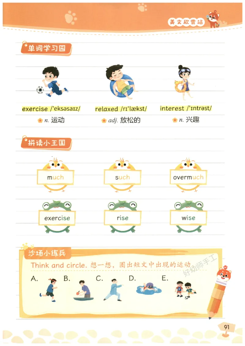 小学3-4年级英语晨读美文_英语晨读美文