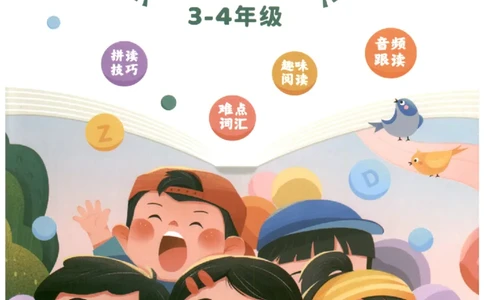 小学3-4年级英语晨读美文_英语晨读美文
