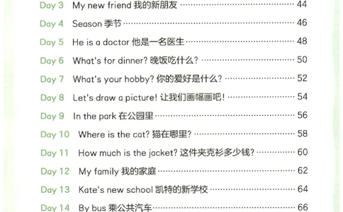 小学3-4年级英语晨读美文_英语晨读美文