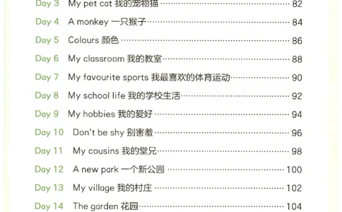 小学3-4年级英语晨读美文_英语晨读美文