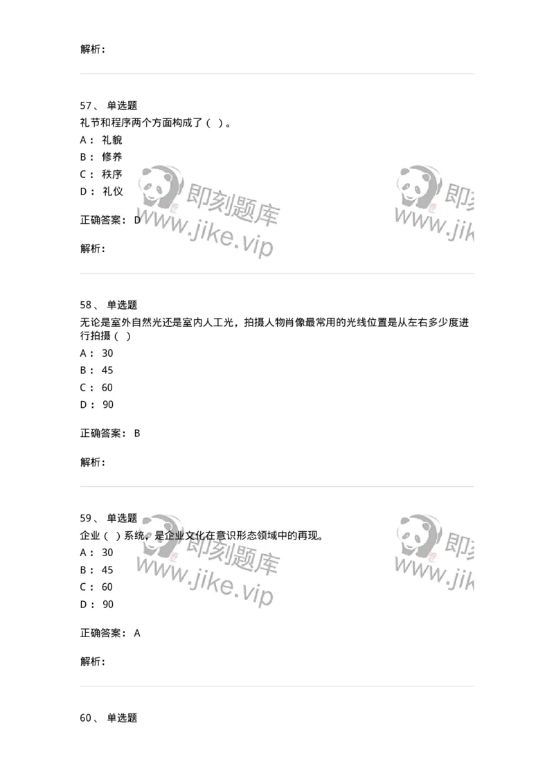 127-2017年军队文职考试《新闻学》真题-137633_军队文职(1)_01.军队文职真题-专业课_（全）版本一（历年真题+章节练习+模拟题）_新闻专业(军队文职)_历年真题_题目+解析