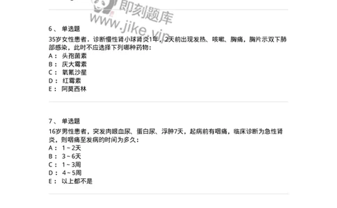 7802020501-第五篇泌尿系统疾病-197014_军队文职(1)_01.军队文职真题-专业课_（全）版本一（历年真题+章节练习+模拟题）_护理学(军队文职)_章节练习_纯题目