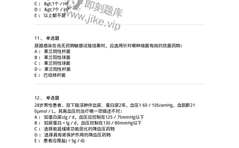 7802020501-第五篇泌尿系统疾病-197014_军队文职(1)_01.军队文职真题-专业课_（全）版本一（历年真题+章节练习+模拟题）_护理学(军队文职)_章节练习_纯题目