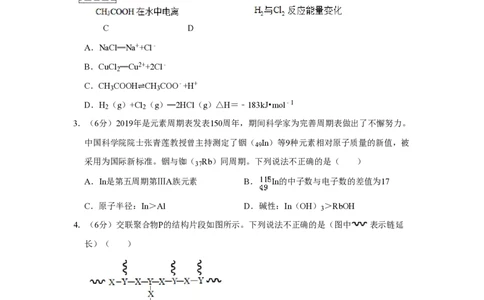 2019年高考化学试卷（北京）（空白卷）_历年高考真题合集_化学历年高考真题_新&middot;PDF版2008-2025&middot;高考化学真题_化学（按年份分类）2008-2025_2019&middot;高考化学真题