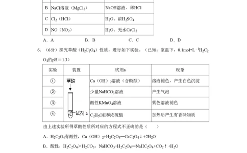 2019年高考化学试卷（北京）（空白卷）_历年高考真题合集_化学历年高考真题_新&middot;PDF版2008-2025&middot;高考化学真题_化学（按年份分类）2008-2025_2019&middot;高考化学真题