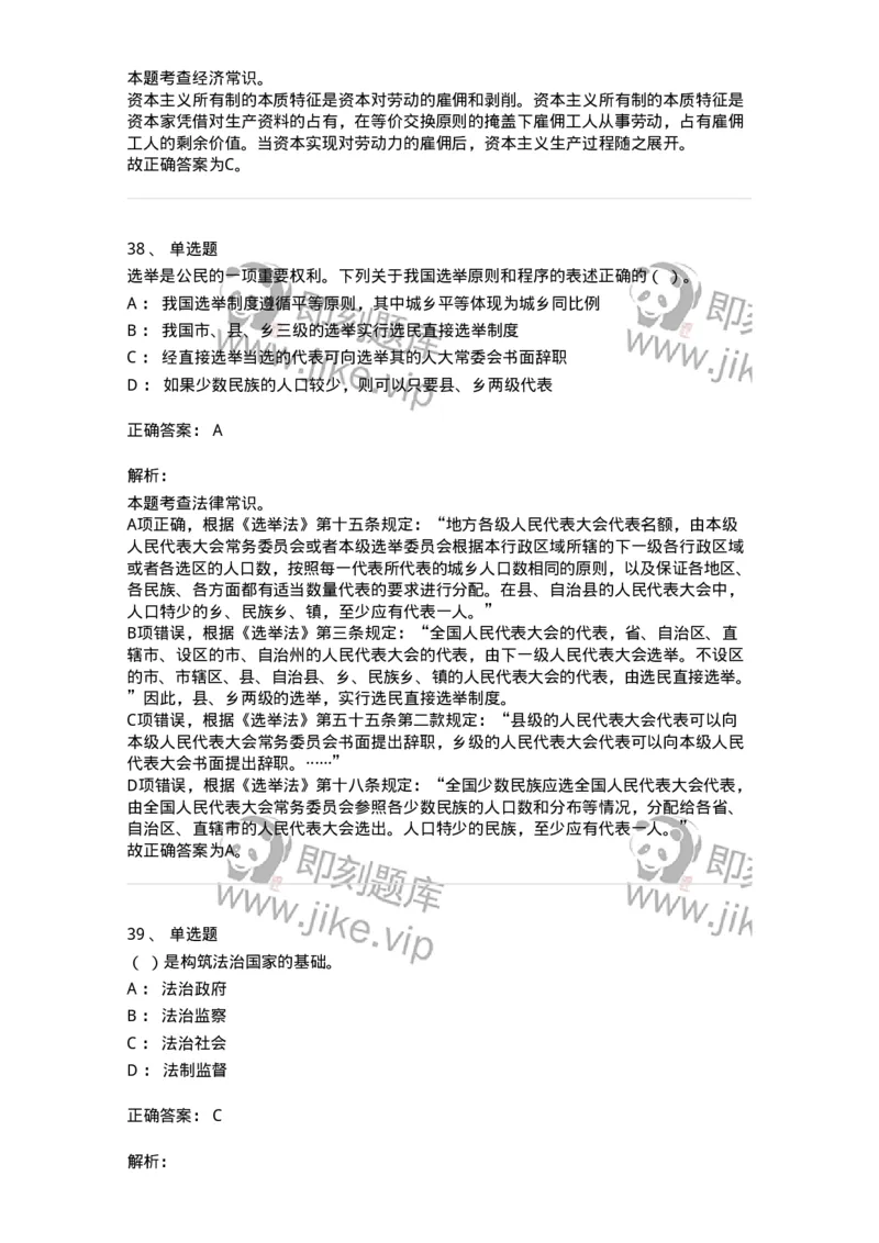 303-2023年军队文职统一考试（公共科目）真题-137171_军队文职(1)_01.军队文职真题-专业课_（全）版本一（历年真题+章节练习+模拟题）_公共科目(军队文职)_历年真题_题目+解析
